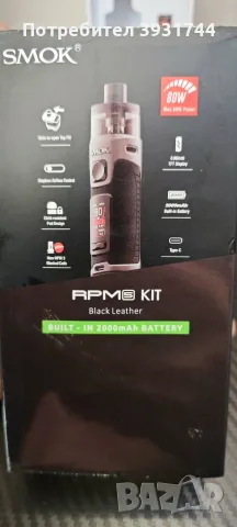 SMOK RPM 5 Kit вейп, черна кожа, 80W, 2000mAh, снимка 2 - Друга електроника - 56165263