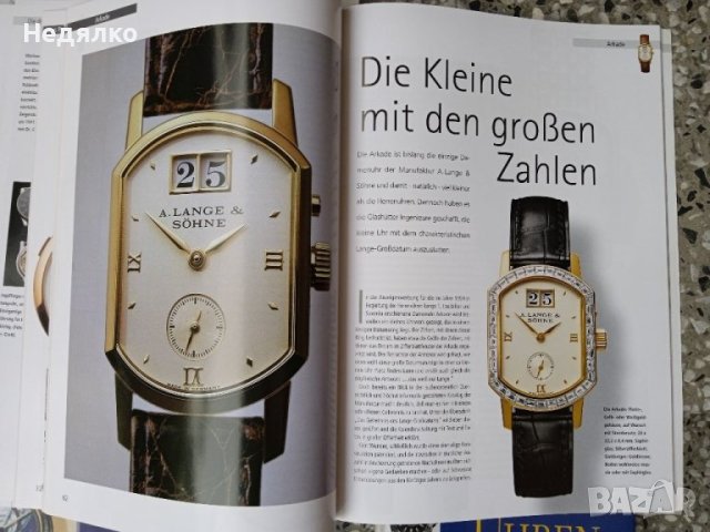 4 немски каталога за скъпи часовници, снимка 11 - Антикварни и старинни предмети - 41739117