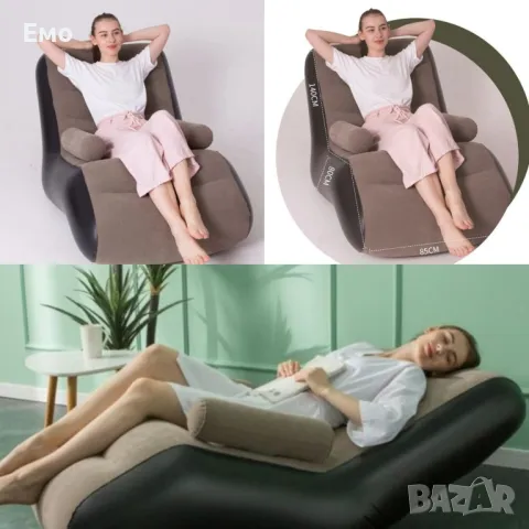 Удобен надуваем S-образен шезлонг с подлакътници