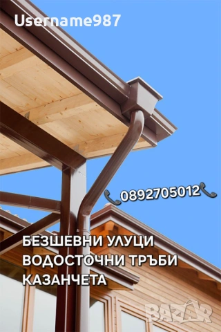 Ремонт на покриви Пловдив, Пазарджик отстраняване на течове хидроизолация тенекеджийски услуги, снимка 5 - Ремонти на къщи - 53751476