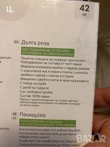 Чисто нова дамска риза, снимка 2 - Други стоки за дома - 46048916