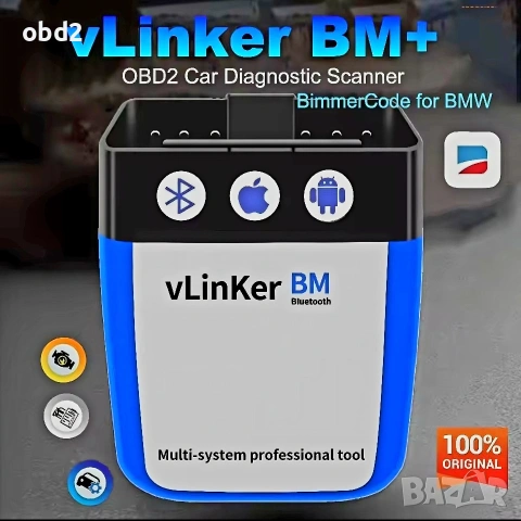 Професионален vLinker BM+ (BtLE) - Идеален за BimmerCode (за BMW) OBD2, снимка 2 - Аксесоари и консумативи - 53777520