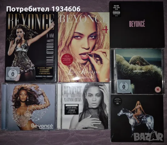 Beyoncé - оригинални CD, DVD, Blu-ray дискове
