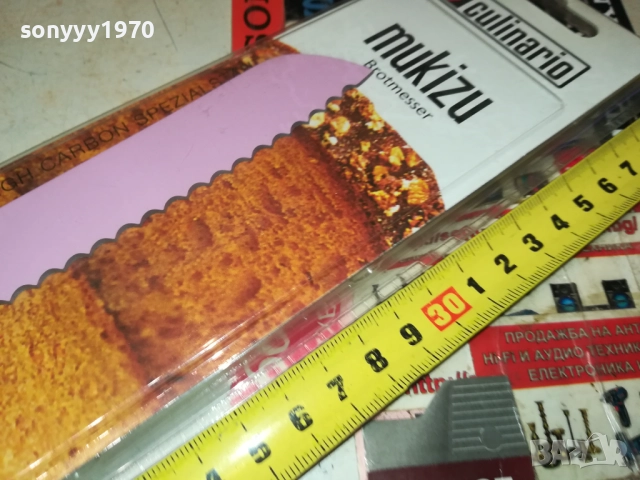 MUKIZU-HIGH CARBON 0710252214, снимка 17 - Ножове - 51980284