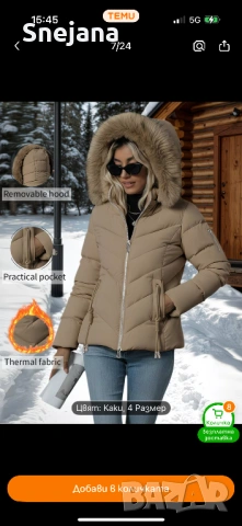 Якета нови , снимка 3 - Якета - 50620639