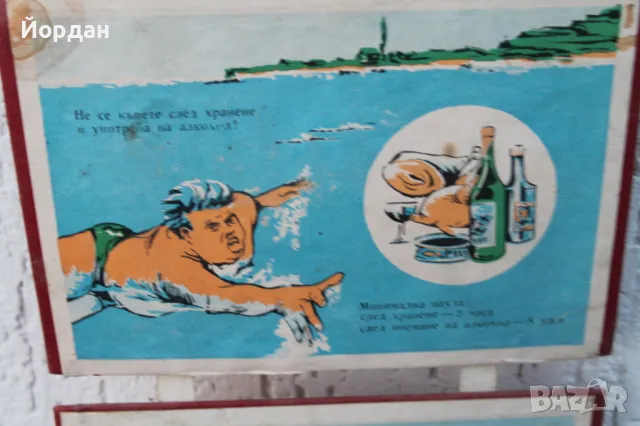 Агитационен материал от ''Лошият'' социализъм, снимка 4 - Антикварни и старинни предмети - 47356653