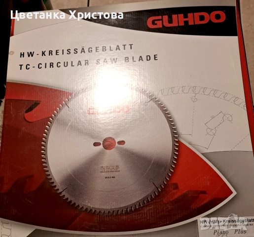 Дискове за цикуляр