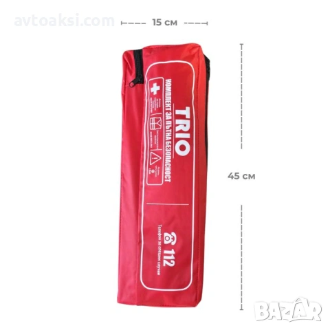 Комплект/ автоаптечка за пътна безопастност TRIO-03045, снимка 2 - Аксесоари и консумативи - 53412341