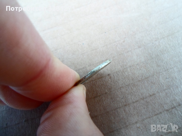 Куриоз-Ядро от монета,20стотинки,рядко,колекционерско., снимка 3 - Нумизматика и бонистика - 36310830