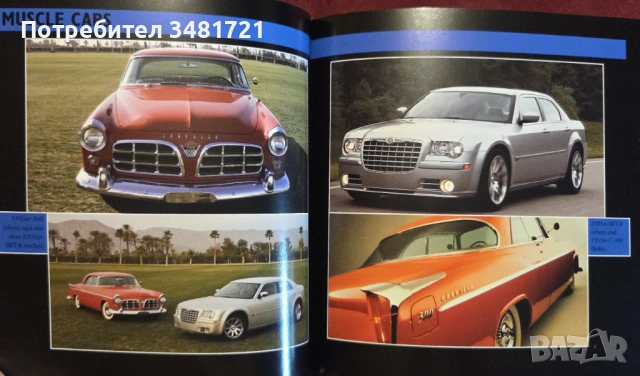 Muscle Cars, снимка 6 - Енциклопедии, справочници - 53251675