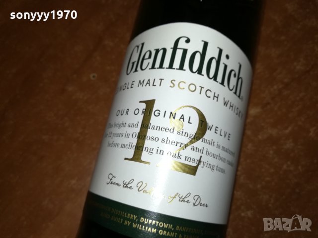 GLENFIDDICH 12 YEAR-ПРАЗНО ШИШЕ 1002221012, снимка 7 - Колекции - 35737877