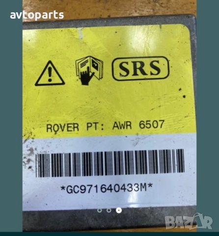 Range rover P38 бег модул, снимка 3 - Части - 40441374