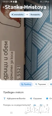 Четка с горещ въздух Grundig HS 5521., снимка 6 - Други - 48049290