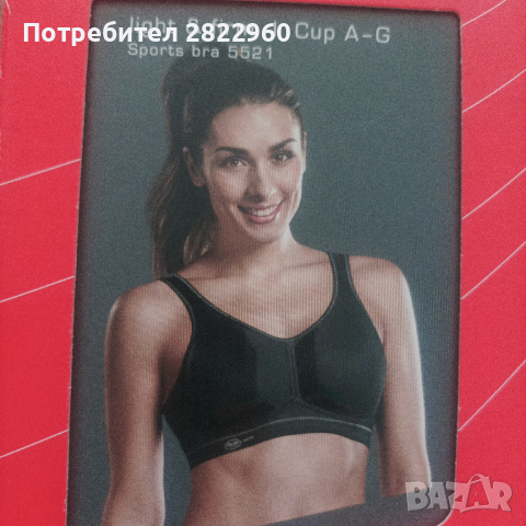 Anita Activ 80D спортен сутиен, снимка 3 - Бельо - 44760842