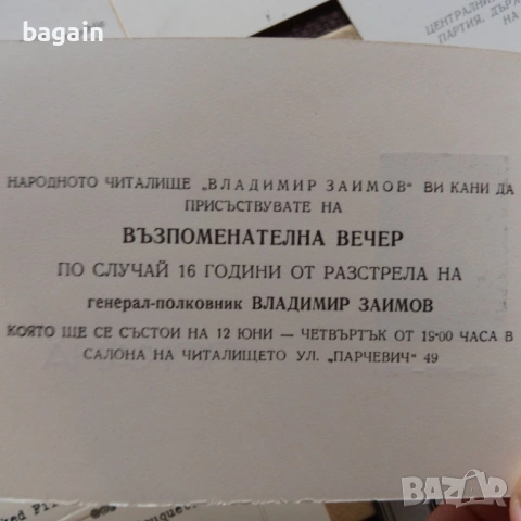 Ген.Заимов, Индия, Стоян Заимов., снимка 5 - Антикварни и старинни предмети - 53689459