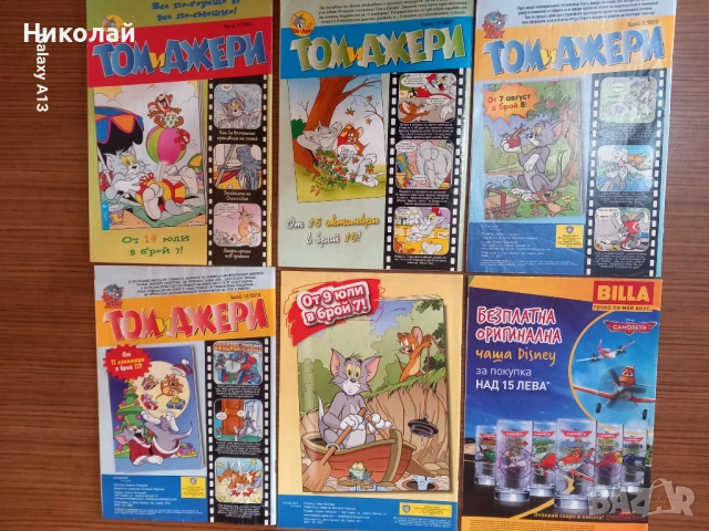 Том и Джери , комикси , снимка 2 - Списания и комикси - 53399956