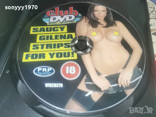 CLUB DVD 2608261920H2E7R, снимка 4 - DVD филми - 55825891