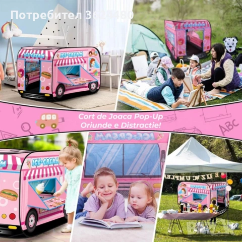 Детска палатка за игра розова за сладолед 4779, снимка 8 - Други - 53358615