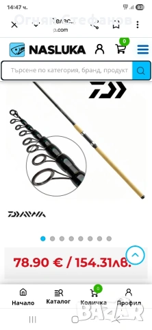 Продавам чисто нова въдица 390см.Дайва Идеална за сафрид бомбарда , снимка 9 - Въдици - 53730085