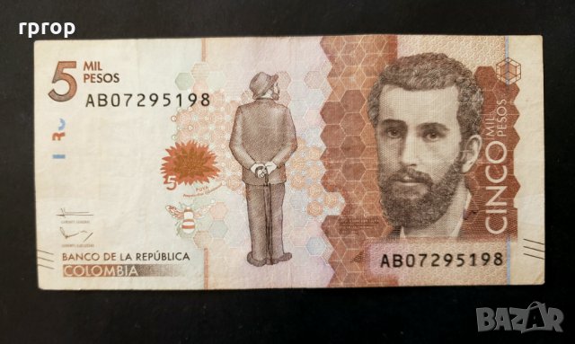 Банкнота . Запазени. Колумбия . 5000 колумбийско песо.2015 г.