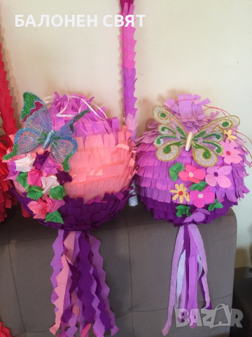 Промоция Голяма Пинята Пеперуда София Варна Пловдив Бургас Стара Загора, снимка 2 - Други - 29207563