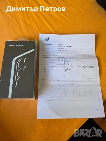 Samsung S26 Ultra Чисто нов!!! , снимка 9 - Samsung - 56226347