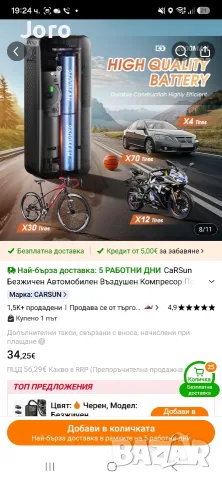 чисто нов компресор за кола,колело,мотор ,топки и плажни надуваеми , снимка 8 - Аксесоари и консумативи - 55825937