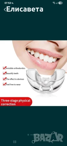 Ортодонтски коректор за зъби, снимка 2 - Козметика за лице - 51162870