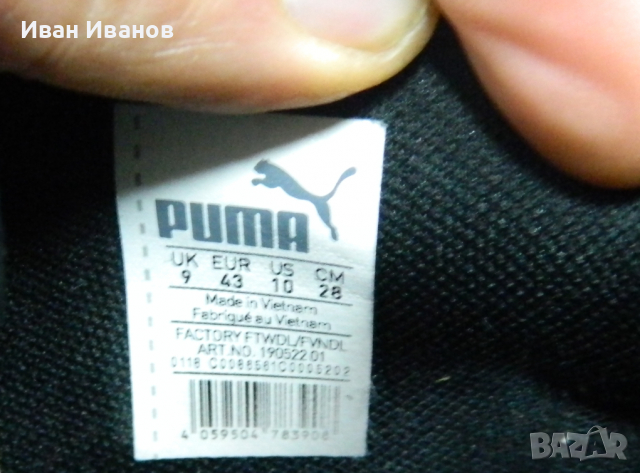 PUMA Обувки Carson 2 Nature Knit  номер 43, снимка 7 - Маратонки - 25545416
