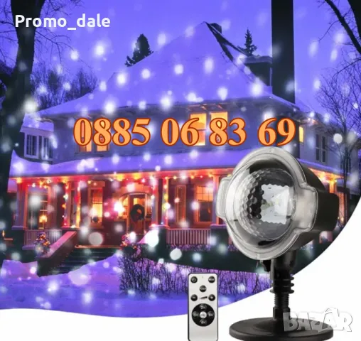 Коледен прожектор падащ сняг, Коледен прожектор със снежинки Snowfall