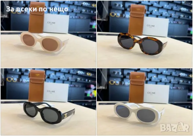 Celine Слънчеви Очила С UV400 Защита С ПОДАРЪК🎁Калъф - Налични Различни Цветове Код D1871