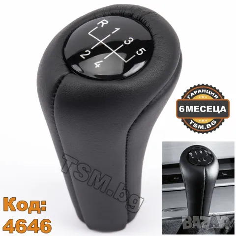 АЛКАНТАРА КОЖЕНА ТОПКА за СКОРОСТЕН ЛОСТ за BMW E36 E39 E46 E60 E63 E65 E81 E90 X1 X3 X5 Z3 Z4 БМВ, снимка 4 - Аксесоари и консумативи - 47591493