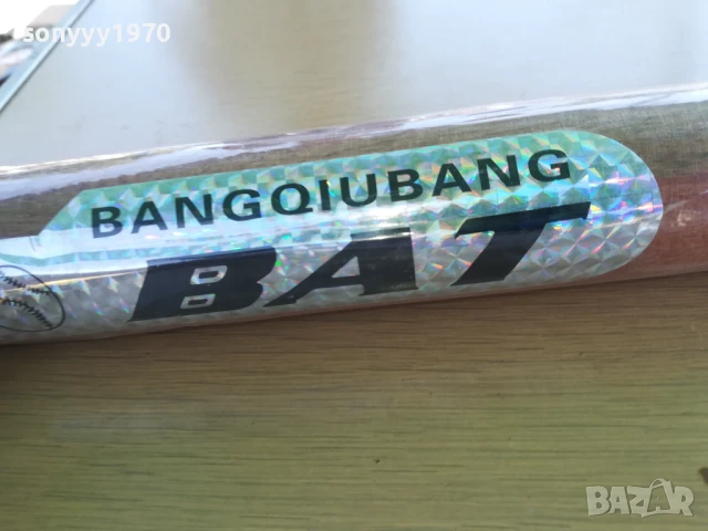 БУХАЛКА-60СМ ДЪРВЕНА 1207251946, снимка 12 - Бейзбол - 50999830