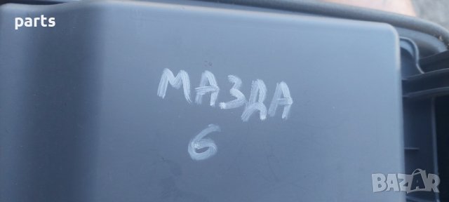 Капак Подлакътник Мазда 6 - Mazda 6 N, снимка 4 - Части - 42158663