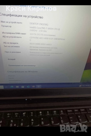 Лаптоп ГЕЙМЪРСКИ 32gb ram - core i7