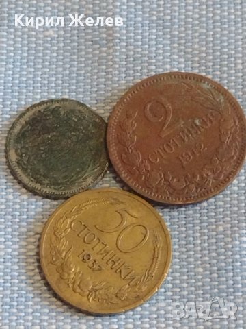 Три монети Царство България от соца за КОЛЕКЦИЯ ДЕКОРАЦИЯ 26254