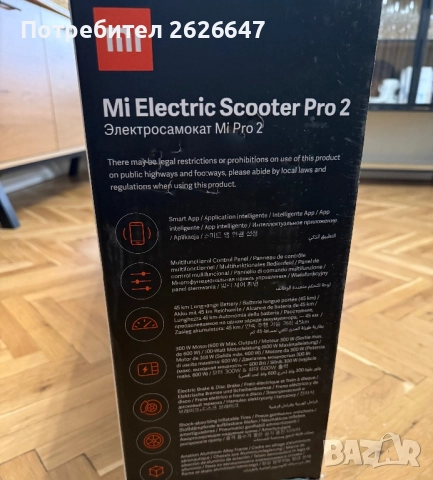 Xiaomi Mi Electric Scooter Pro 2 НОВА тротинеткА, снимка 2 - Други спортове - 52775305