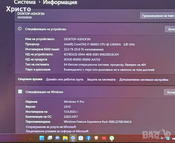 Лаптоп Lenovo ThinkPad T570, 15.6”, Intel Core i7-6600U, 32GB RAM, NVIDIA GeForce 940MX, снимка 3 - Лаптопи за работа - 56267374