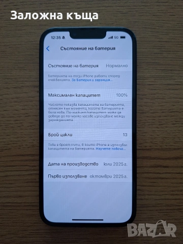 Apple iPhone 16e Black - 8GB RAM / 128GB / 48MPx / Батерия 100%, снимка 5 - Apple iPhone - 53415756