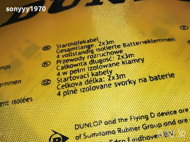 DUNLOP-КАБЕЛИ ЗА ТОК 2203231002, снимка 13 - Аксесоари и консумативи - 40092237