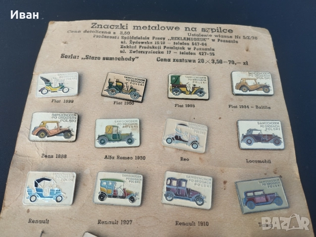 Колекция значки „Стари коли " Полша 1976, снимка 4 - Колекции - 52226056
