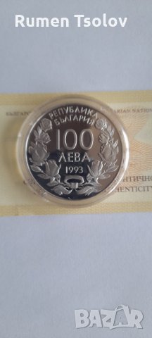 100 лева 1993 Бобслей 17 зимни олимпийски игри