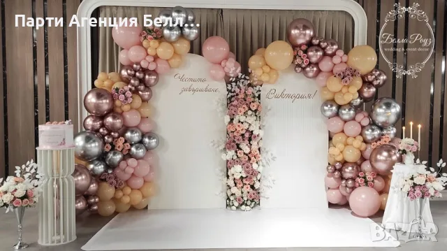 Украса Пес патрул Скай за Рожден ден Sky , снимка 12 - Други - 46705786