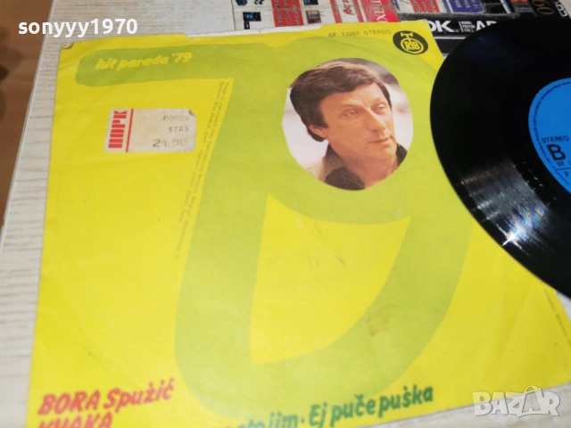 bora spuzic kvaka 0401261142, снимка 9 - Грамофонни плочи - 52971596