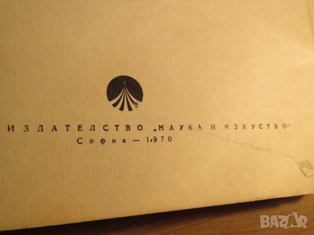 Начална школа за акордеон, учебник за акордеон Любен Панайотов 1970г, снимка 4 - Акордеони - 35663268