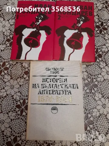 Книги от различни жанрове за различни възрасти , снимка 9 - Художествена литература - 47731656