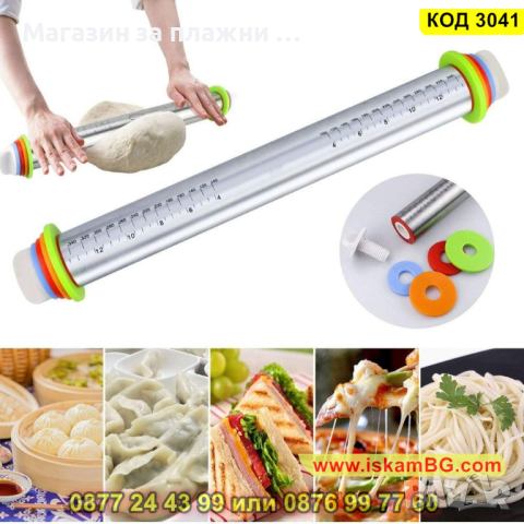 Регулируема точилка за тесто - метална - КОД 3041, снимка 9 - Аксесоари за кухня - 44744747