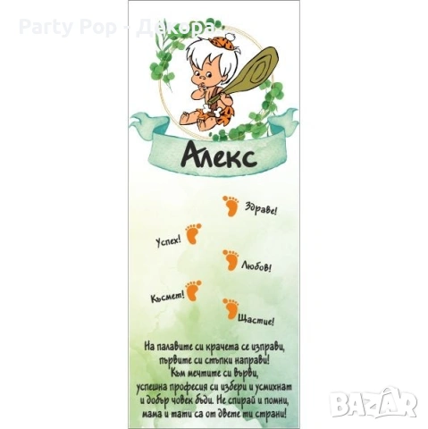 Платно за прощъпулник, снимка 3 - Декорация за дома - 23103069