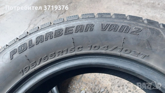 Зимни гуми 195 65 16 C Atlas 2 броя , снимка 4 - Гуми и джанти - 53627029
