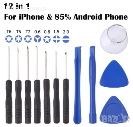 Комплект инструменти за смартфон, снимка 6 - Други - 36313926